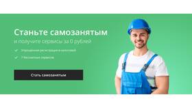 Как самозанятый выдает чек в Канцлер