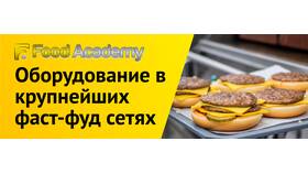 Как сделать заказ в Макдональдсе в Канцлер