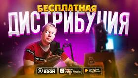 Как скачать музыку: подробная инструкция в Канцлер
