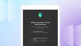 Как создать кошелек Trust Wallet в Канцлер