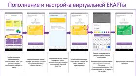 Как создать виртуальную карту в Канцлер