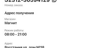 Как связаться с магазинами Магнит в Канцлер