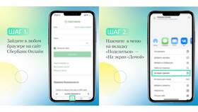 Как установить СберБанк Онлайн на телефон в Канцлер