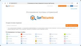 Как узнать, когда придет заказ на Ozon в Канцлер