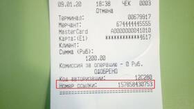 Как узнать RRN код транзакции в Канцлер