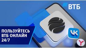 Как в ВТБ добавить карту другого человека в Канцлер
