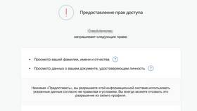 Как вернуть проценты через Госуслуги в Канцлер