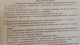 Как выделяются предложения на письме в Канцлер