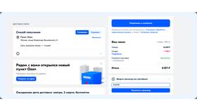 Как выгодно потратить 1000 баллов Ozon в Канцлер