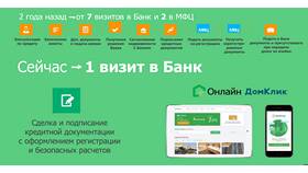 Как загрузить выписку в ДомКлик Сбербанка в Канцлер