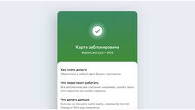 Как заказать реквизиты счета в Сбербанке онлайн в Канцлер
