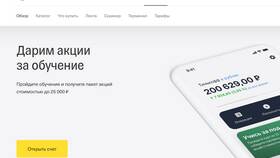 Как закрыть брокерский счет в Тинькофф Инвестиции в Канцлер