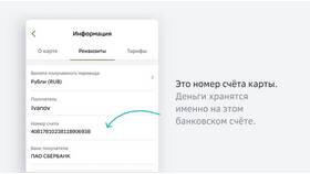 Как зарезервировать счет в ПСБ Банке в Канцлер