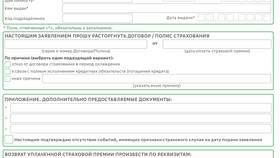Как защитить свои средства в ПСБ в Канцлер