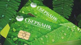 Когда заработают карты Сбербанка после выпуска в Канцлер