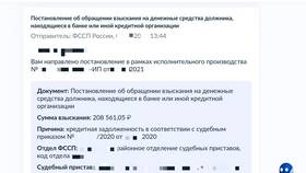 Наложение ареста на денежные средства: что это означает в Канцлер