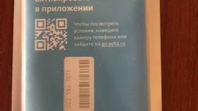 Номер телефона для регистрации в Yota в Канцлер