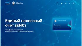 Новые реквизиты - это что? в Канцлер