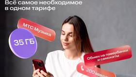 Почему МТС сменил тариф в Канцлер