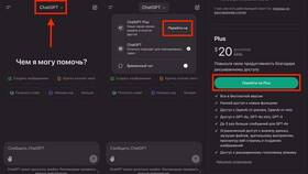 Почему не получается оплатить подписку ChatGPT в Канцлер