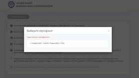 Почему не получается войти в Госуслуги через ЭЦП в Канцлер