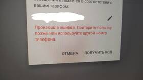 Почему не привязывается номер телефона к Google аккаунту в Канцлер