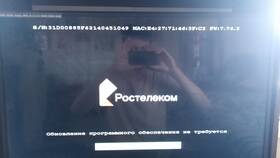 Почему не работает приставка Ростелеком в Канцлер