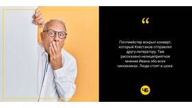 Почему почтмейстер Шпекин читает письмо Хлестакова в Канцлер