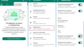 Почему уведомления WhatsApp приходят с опозданием в Канцлер