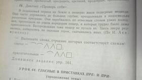 Почему в слове 