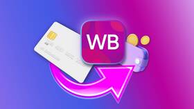 Почему Wildberries пишет 