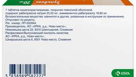 Рабепразол: инструкция по применению таблеток в Канцлер