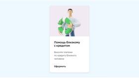 Сбербанк Онлайн: одобрен кредит - что делать дальше в Канцлер