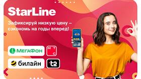 Сколько стоит 1 звонок в МТС в Канцлер