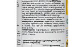Спирулина в таблетках: применение и инструкция в Канцлер