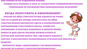 Справка 079/у: что нужно сдавать в Канцлер