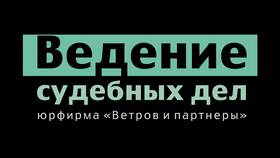 Судебное взыскание задолженности: процесс и особенности в Канцлер