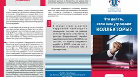 Угрожают заявлением в полицию: что делать в Канцлер