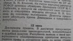 В чем суть Декларации независимости в Канцлер