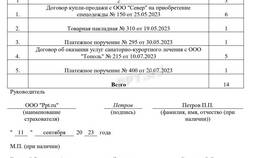Возмещение расходов поверенного в отчете в Канцлер