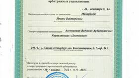 Выписка из государственного реестра: что это в Канцлер