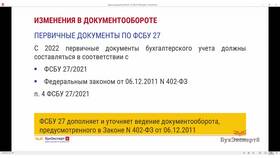 Выписка по форме 027/у: назначение и содержание документа в Канцлер